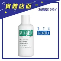 在飛比找樂天市場購物網優惠-【賽吉兒】PH3.5菁萃潔浴凝露(加強型)500ml【上好連