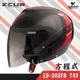 ZEUS安全帽 ZS-202FB T43 方程式 黑紅 內藏墨鏡 半罩帽 3/4罩 內襯可拆 耀瑪騎士機車部品