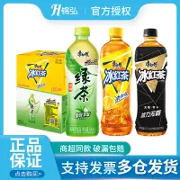 在飛比找淘寶網優惠-康師傅綠茶蜂蜜500ml*15瓶裝冰紅茶飲料飲品整箱正品