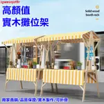 *台灣熱賣*擺攤工具 擺攤用品 夜市展示架夜市專用 移動折疊攤位 客製化 戶外棚展示架 實木促銷花車夜市集市架擺攤小推車