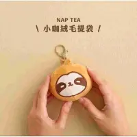 在飛比找蝦皮購物優惠-再睡五分鐘 小咖絨毛提袋 飲料提袋 NAP TEA