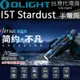 【電筒王】Olight i5T 限量色 300流明 兩段亮度 尾按按鍵 AA電池 LED手電筒 一鍵式操作