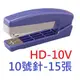 【1768購物網】HD-10V 美克司 MAX釘書機 可旋轉方式多用途型 可釘15張 (10號訂書機)