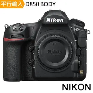【128G副電單眼包】NIKON D850 單機身*(中文平輸)
