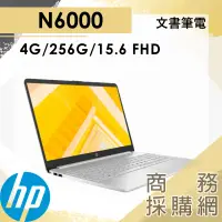 在飛比找蝦皮購物優惠-【商務採購網】15s-fq3019TU✦星河銀 文書 N60