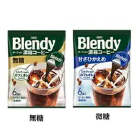 在飛比找樂天市場購物網優惠-【江戶物語】AGF BLENDY 咖啡球系列 Espress