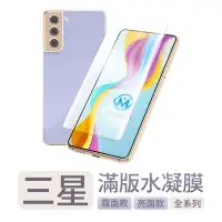 在飛比找蝦皮商城優惠-三星 S23 S22 Note20 Note10 Note1