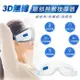 3D無線眼部熱敷按摩器(4入組)