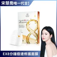 在飛比找屈臣氏網路商店優惠-MIRAE未來美 【未來美】8分鐘極速修護面膜5入