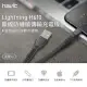 【Havit 海威特】lightning扁線防纏繞傳輸充電線H610