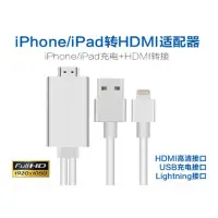 在飛比找蝦皮購物優惠-蘋果 Iphone 5 5s 6 6S 轉 HDMI 視訊轉