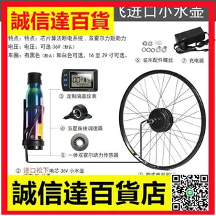 適用澤創ZEMAKE自行車山地車簡易改裝電動車助力器配套件高速電機