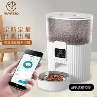 在飛比找PChome24h購物優惠-APP款 智能餵食器 半透明自動投食機 定時定量喂量自助器