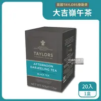 在飛比找ETMall東森購物網優惠-英國Taylors泰勒茶 特級經典茶包系列 20入x1盒 (