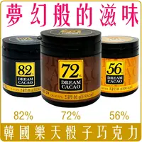 在飛比找樂天市場購物網優惠-《 Chara 微百貨 》 韓國 樂天 骰子 巧克力 56%