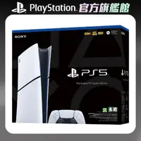 在飛比找momo購物網優惠-【SONY 索尼】New PlayStation 5 數位版