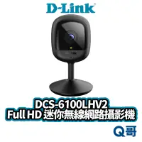 在飛比找蝦皮商城優惠-D-LINK DCS-6100LHV2 Full HD 迷你