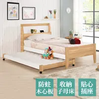 在飛比找PChome24h購物優惠-Bernice-伊恩3.5尺單人子母床架組合(3.5尺床架+