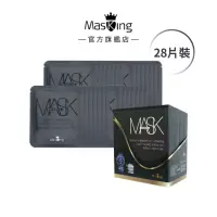 在飛比找momo購物網優惠-【Masking 膜靚】SPA級 美白冰肌面膜(28片入)