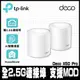 限時促銷TP-Link Deco X50 Pro WiFi6 AX3000 2.5 Gbps雙頻真Mesh (2入)
