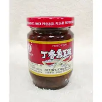 在飛比找蝦皮購物優惠-『滿額贈好禮』同志丁香魚豆鼓130g