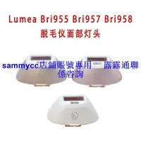 在飛比找露天拍賣優惠-適用于飛利浦Philips Lumea BRI955 957