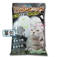 在飛比找PChome24h購物優惠-【貼心寵兒】SWEET CAT 天然竹炭松木砂 7L裝/包