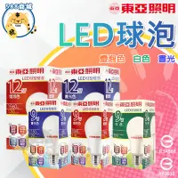 在飛比找蝦皮購物優惠-東亞 LED球泡 LED球泡 LED燈泡 球泡 燈泡 LED