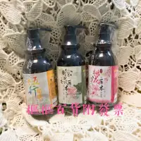 在飛比找蝦皮購物優惠-命運好好玩 神級桃花草本沐浴乳/神級除穢草本沐浴乳/草本除穢