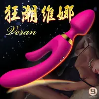 在飛比找樂天市場購物網優惠-【伊莉婷】Veran 維娜 高雅10頻三頭震棒-玫 6670