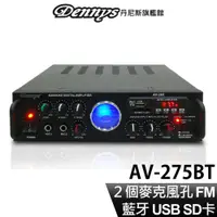 在飛比找蝦皮商城優惠-Dennys 藍牙 USB SD FM MP3迷你擴大機 A