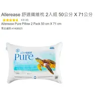 在飛比找蝦皮購物優惠-購Happy~Allerease 舒適纖維枕 2入組 50公