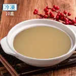 【日芳珍饌】珍饌雞高湯10盒