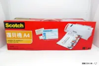 在飛比找Yahoo!奇摩拍賣優惠-【圓融文具小妹】3M Scotch A4護貝機 TL902 