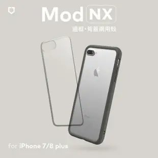 【RHINOSHIELD 犀牛盾】iPhone 8Plus/7Plus 5.5吋 Mod NX 邊框背蓋兩用手機保護殼(獨家耐衝擊材料 原廠貨)