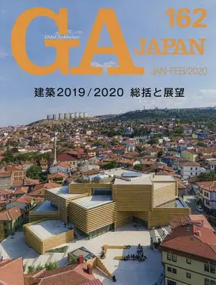 GA JAPAN (Jan/Feb/No.162/2020)