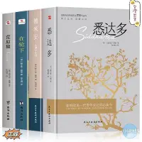 在飛比找Yahoo!奇摩拍賣優惠-全套4冊 荒原狼 在輪下 悉達多 德米安.彷徨少年時 諾貝爾