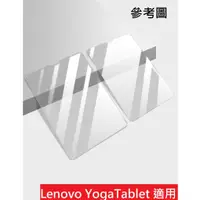 在飛比找蝦皮購物優惠-YogaTablet 10" YTX705F Lenovo 