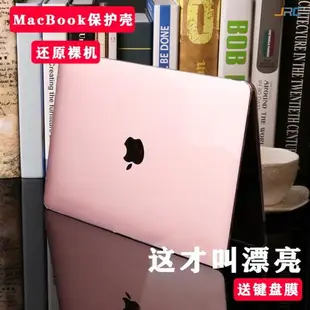 新款macbookpro保護殼適用M2蘋果mac筆記本macbook air電腦套pro配件13軟14寸13.3透明殼16英寸M1膜15硅膠mbp