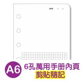 珠友 A6/50K 6孔萬用手冊內頁/剪貼隨記活頁紙/6孔活頁紙/手帳內頁/補充內頁/80磅BC-85009