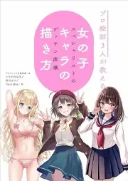How To Draw Manga How To Draw Girl Character Taught by 3 Illustrator Japan