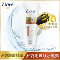 在飛比找屈臣氏網路商店優惠-Dove 多芬 多芬輕潤保濕一分鐘護髮精華180ml