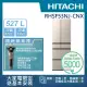 【HITACHI 日立】527L一級能效日製變頻六門冰箱(RHSF53NJ-CNX)