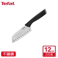在飛比找ETMall東森購物網優惠-Tefal法國特福 不鏽鋼系列日式主廚刀12CM