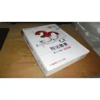 在飛比找蝦皮購物優惠-二手書1x ~3Q刑法概要-破題書-2017高普考 陳介中 