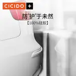 CICIDO保險杠防撞條硅膠汽車前後杠防刮蹭防擦貼隱形保護膠條透明