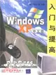 Windows XP中文版入門與提高（簡體書）