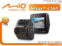 在飛比找Yahoo!奇摩拍賣優惠-音仕達汽車音響 MIO MiVue C565 星光級 GPS