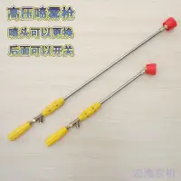 在飛比找蝦皮商城精選優惠-機動噴霧器噴霧槍 高壓防霧噴槍 打藥機噴頭可下噴藥槍園林噴霧