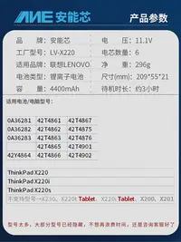 在飛比找Yahoo!奇摩拍賣優惠-筆電配件 適用于ThinkPad聯想x220x220i 42